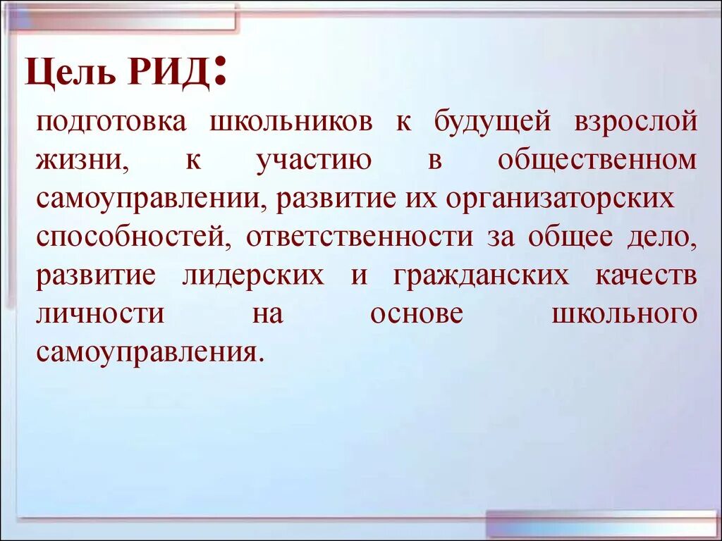 Название рид. Результатов интеллектуальной деятельности (рид). рид. республика интересных дел. виды рид.