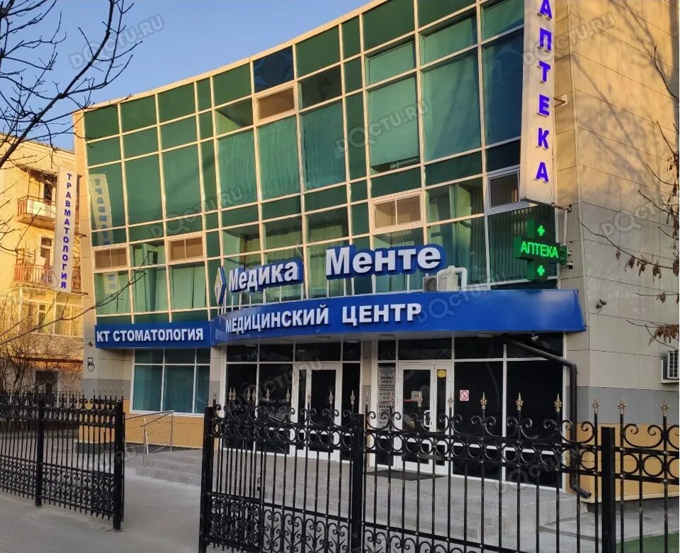 Королев больница на циолковского. Медикаменте циолковского 7. королев циолковского 7 медцентр. медикаменте, королёв, улица циолковского. медика менте королев.