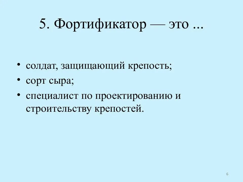 Пренан обогатитель грудного молока. Фортификатор. Фортификатор это в медицине. Книги фортификатор. Современная фантастика книги.