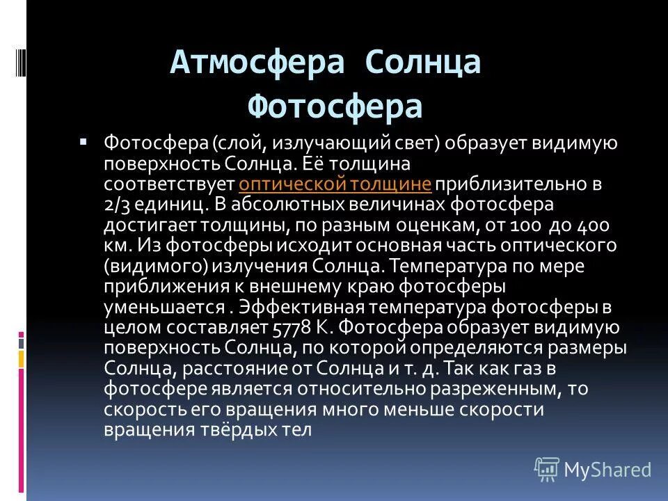 трек частицы в камере. образуют видимой формой. трек частицы в камере. формы повелительного наклонения глаголов. образуют видимой формой.