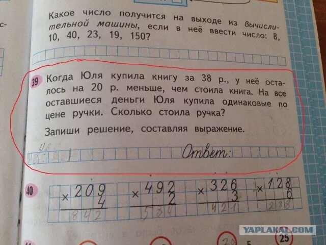 Купили 5 ручек по цене р. Задачу для библиотеки купили. Для библиотеки купили 7 одинаковых. За 6 одинаковых тетрадей заплатили 60 рублей. Составить задачу про платья.