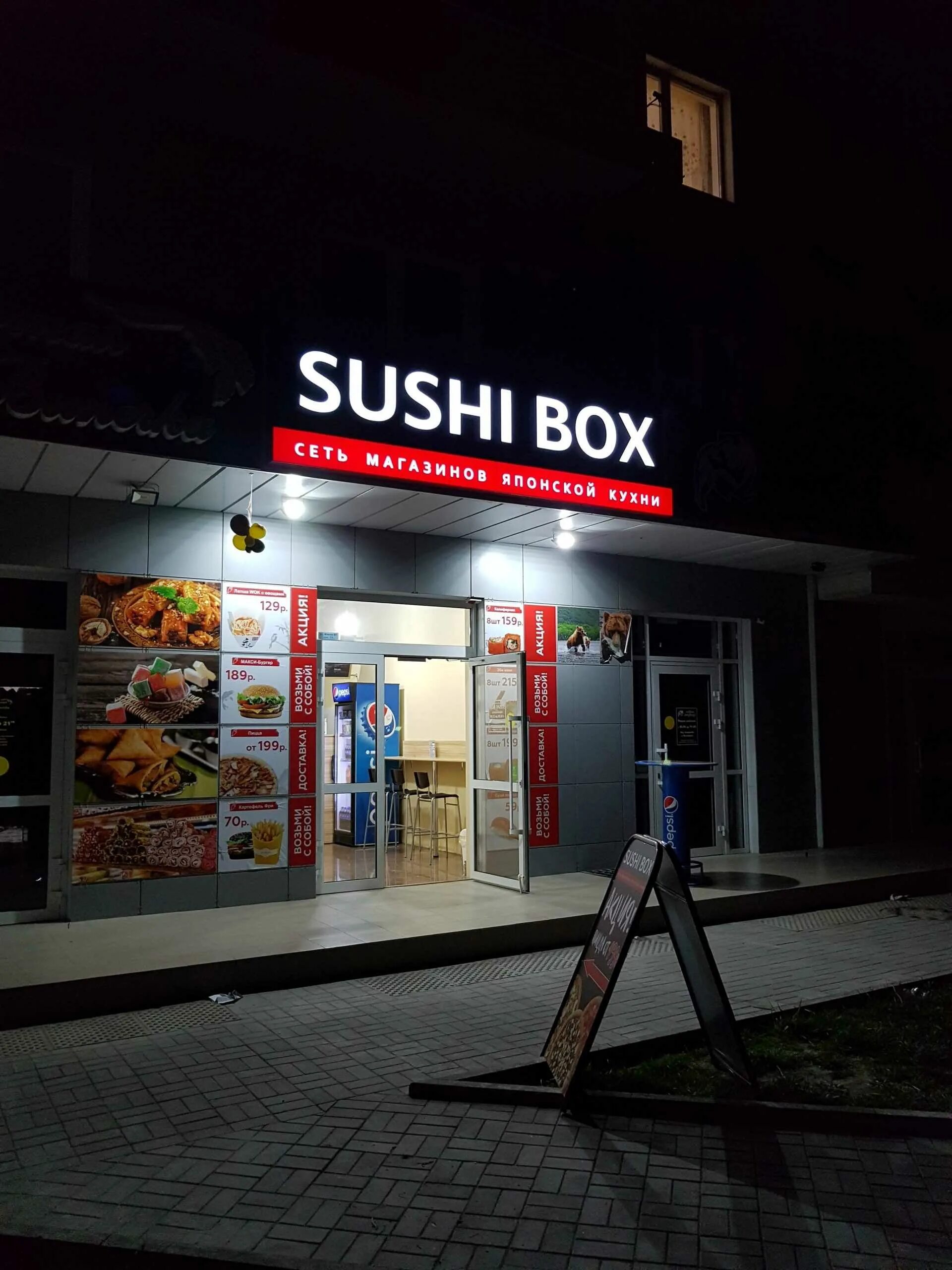 Роллы сет семикаракорск. Суши бокс новочеркасск ермака. Blackbox суши спб. Sushi box ростов. Суши бокс ростов.