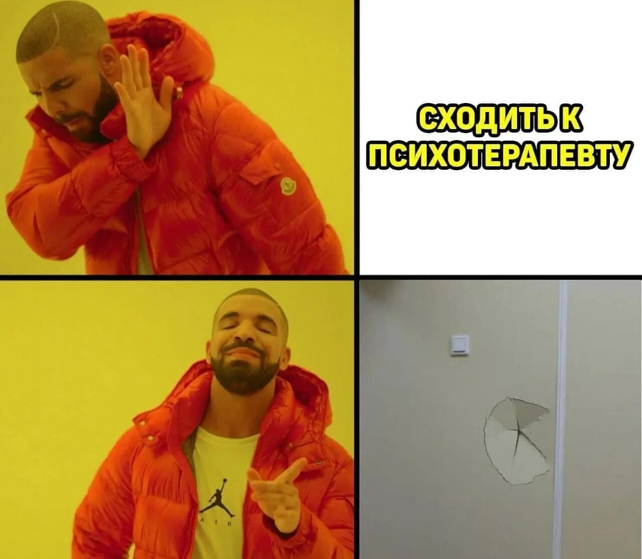 Дрейк ненене. Мем сдрейком. Дрейк в оранжевой куртке. Шаблон для мемов дрейк. Я тусуюсь будто дрейк.