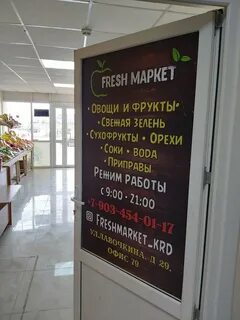 Маг краснодар