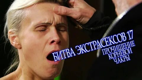 Экстрасекс