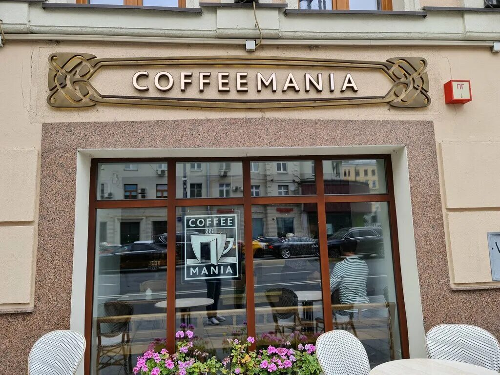 кофемания адреса на карте