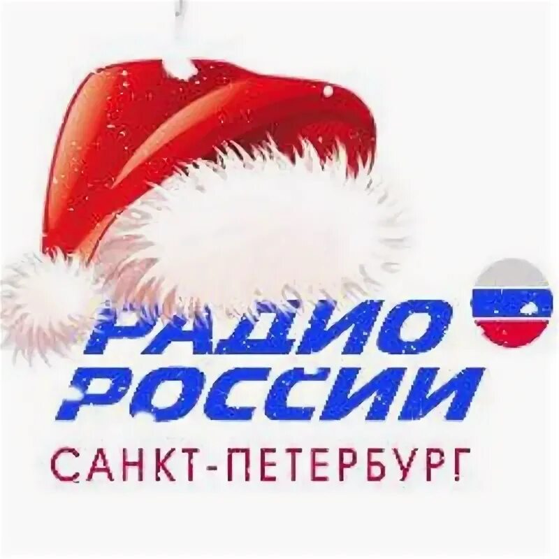 Радио России Петербург. Радио России Санкт-Петербург лого. Радио Петербург логотип. Радио России Санкт-Петербург прямой эфир.