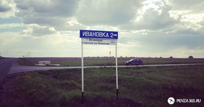 Ивановка кемеровская область. Село Ивановка. Деревня Ивановка Кемеровская область. Ивановка Беловский район.