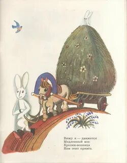 Коринец в песке животишки