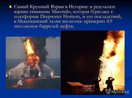 Интересное о нефти
