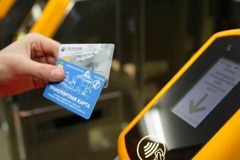 Транспортная карта система оплаты проезда