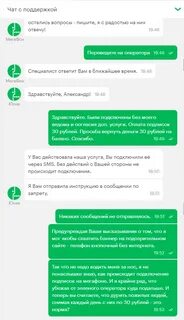 Вернуть деньги за мегафон плюс
