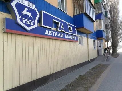 Магазин запчастей липецк