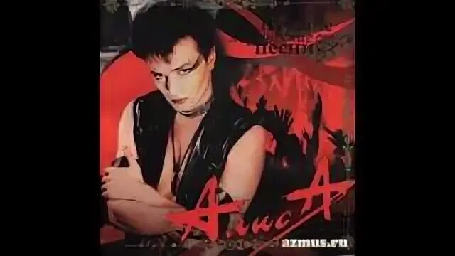 Алиса меломан текст. Я меломан алиса. алиса меломан караоке. я меломан алиса слушать.