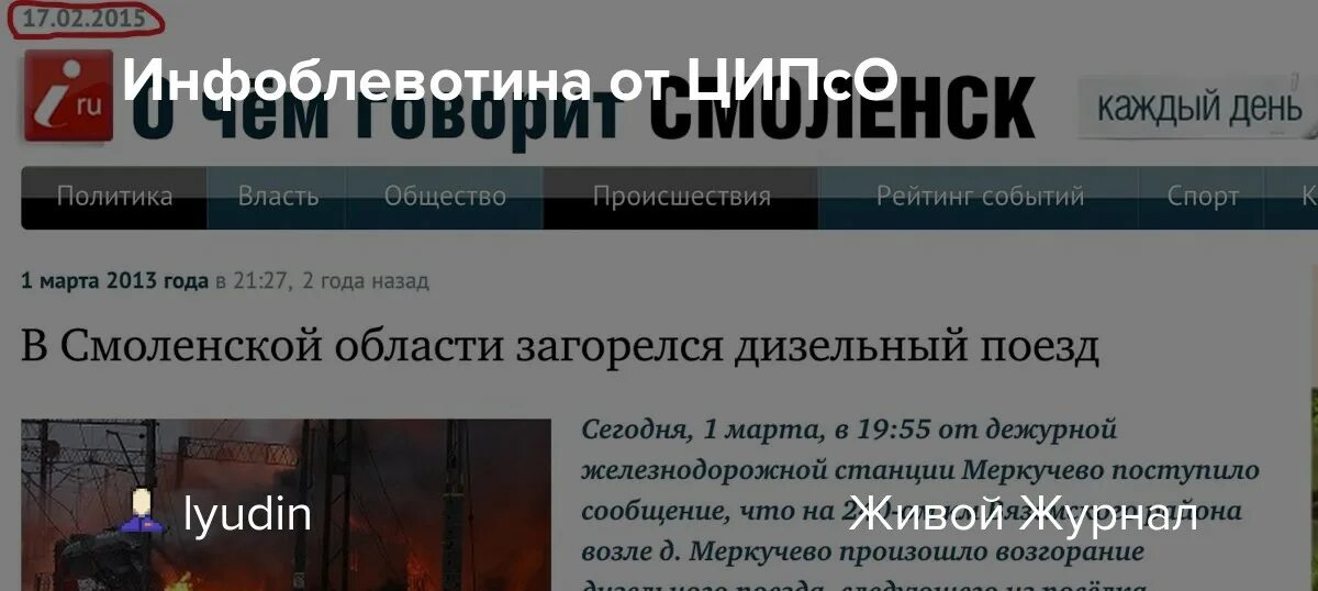 Что такое тцк на украине расшифровка. ЦИПСО что это. ЦИПСО Украины что это. Работа ЦИПСО. Работники ЦИПСО.