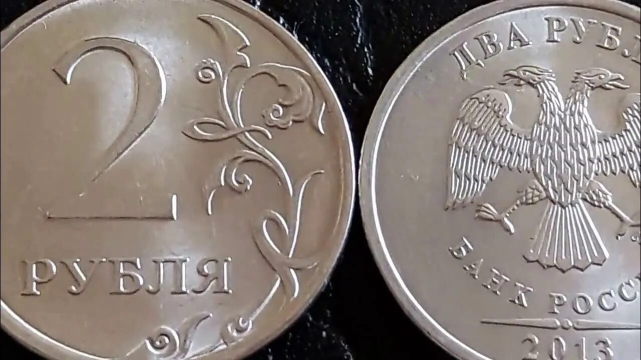 2 р 2013. 2р 2013 спмд. монета 2 рубля 2013 года спмд. редкие монеты 2 рубля. 2 рубля 2013 ммд.