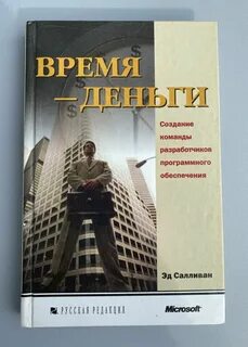 Эд читать