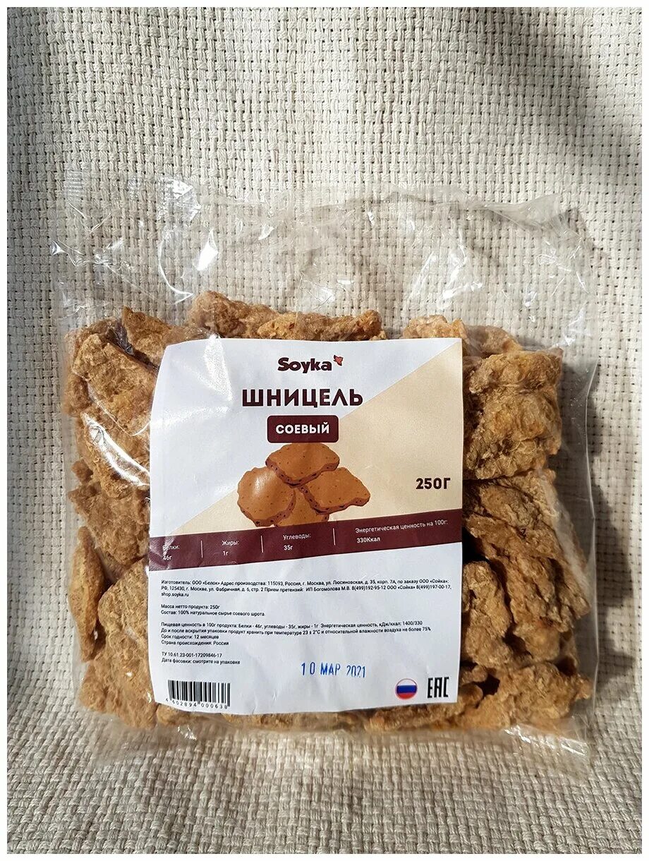 Соевый шницель. Шницель соевый в соусе барбекю, 300г, соймик. Соймик шницель соевый 200 г. Соевый шницель 200 г. Соевое мясо.