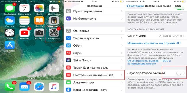 Настройка экстренных вызовов. Как отключить экстренный вызов. как настроить экстренный вызов на айфоне. как выключить экстренный вызов на телефоне. настройка экстренного вызова.