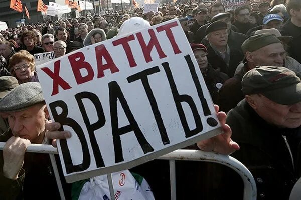 Народ против власти. Главный враг России. Враги России. Враг народа власть. Народ против народных