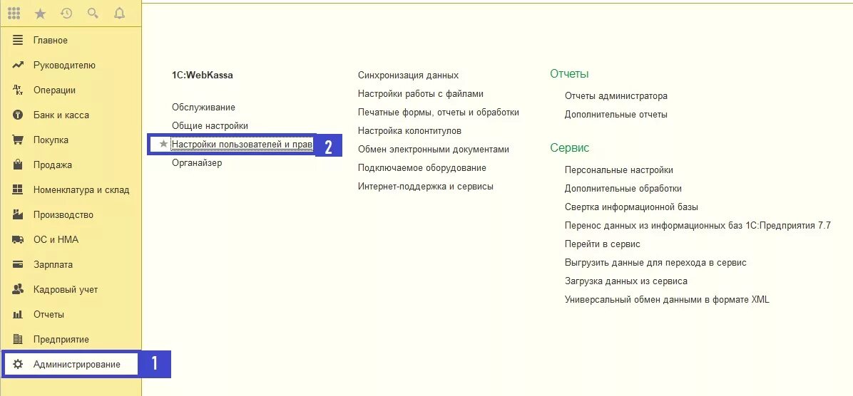Настройка списка в 1с. 1с настройка в карточке пользователя "показывать в списке выбора". Ут 11. Основной тип цен закупки. Настройка списка в 1с.