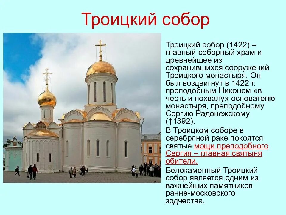 Как сохранить памятники 5 класс кратко однкнр. Как сохранить памятники 5 класс кратко однкнр