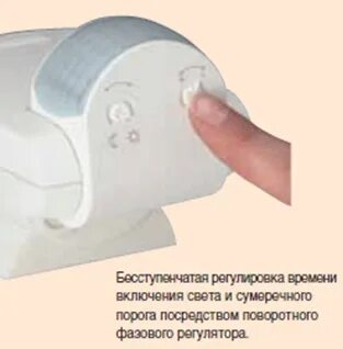 Прожектор с датчиком движения регулировка