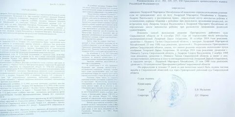 Судебное решение дети