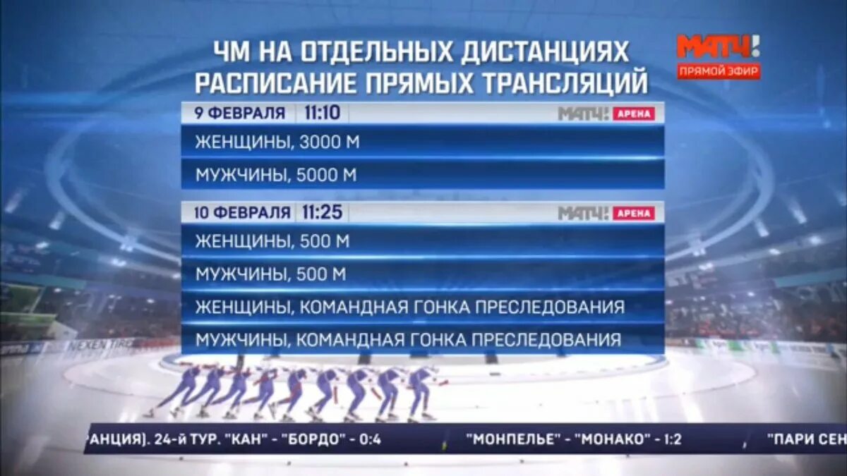 Матч Арена. Телеканал матч Арена. Матч Арена ТВ прямой эфир. Матч Арена логотип. Матч арена на сегодня спб