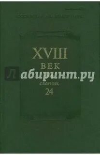 Сборник 24