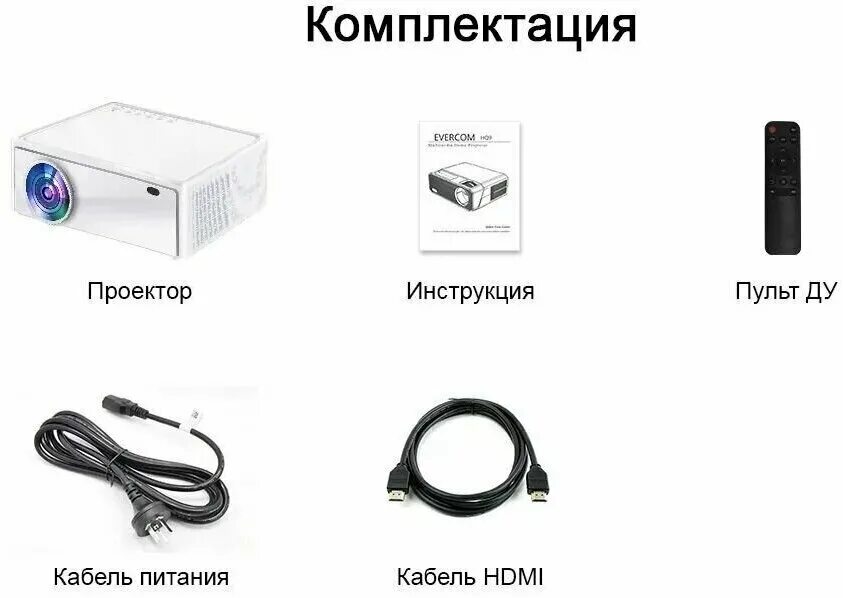 Проектор everycom e700 pro. Проектор everycom e700 pro. Проектор everycom e700 pro. Проектор everycom e700 pro. Проектор everycom e700 pro.