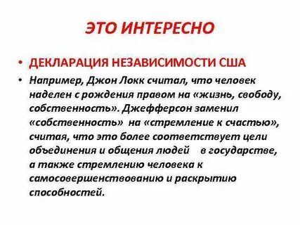 Независимость цели