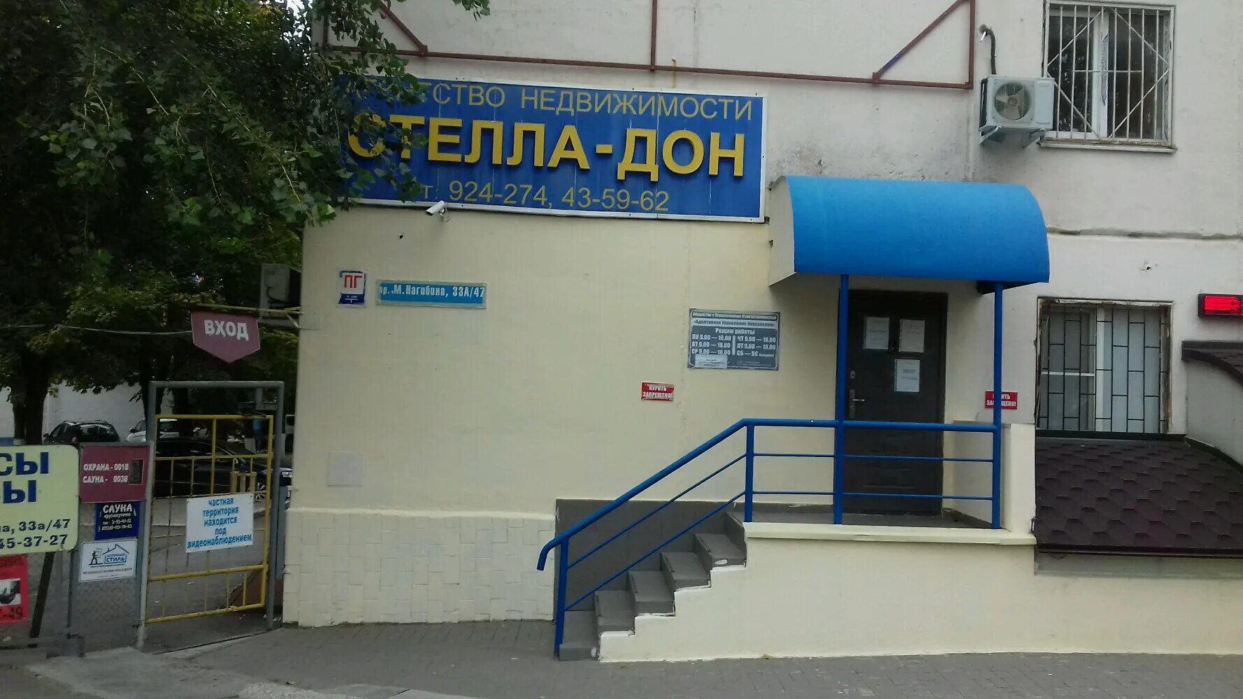 большая садовая улица ростова-на-дону. улица большая садовая ростов. клиника евродон ростов на дону ул социалистическая 208. ростов на дону ул михаила нагибина 33а. ростов-на-дону +соборный пер.