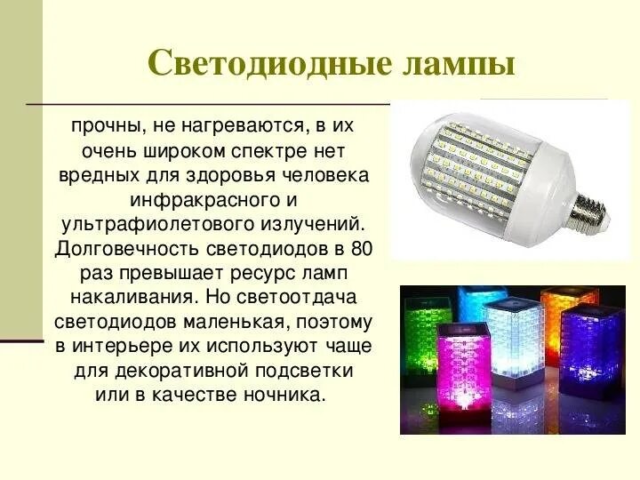 Какие цвета меньше нагреваются. Какие цвета меньше нагреваются
