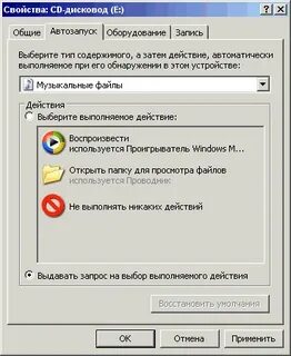 Автоматический запуск файла