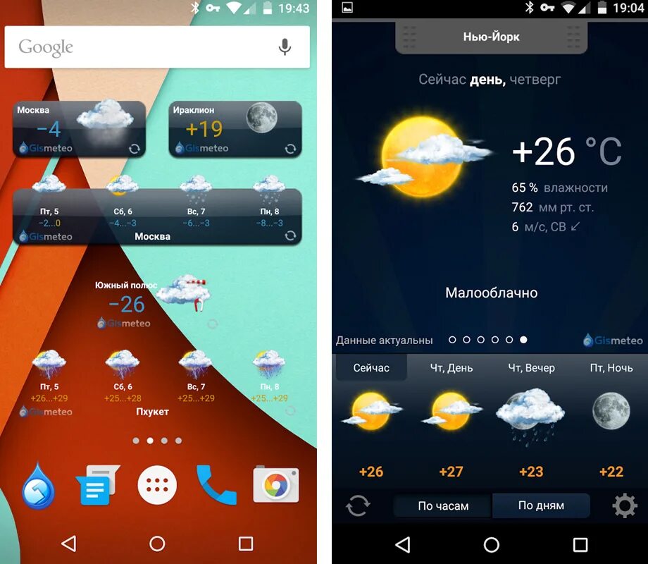 Гис мете. Гисметео. гизм. gismeteo приложение. гисметео логотип.