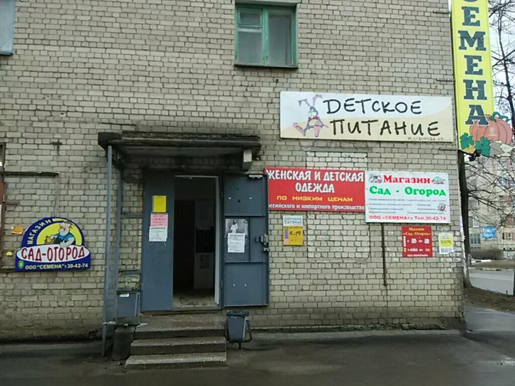 ивановский трикотаж в спб магазины. планета одежды иваново лежневская. дом одежды иваново. ул лежневская 183 иваново. дом одежды иваново.