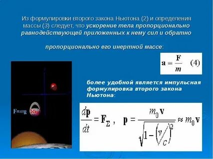 Третий закон ньютона гласит ускорение тела