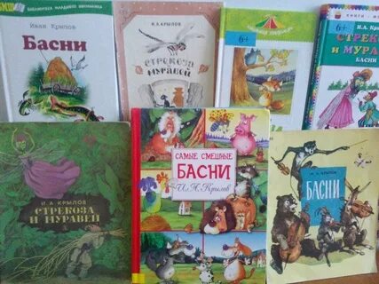 Конкурс басен
