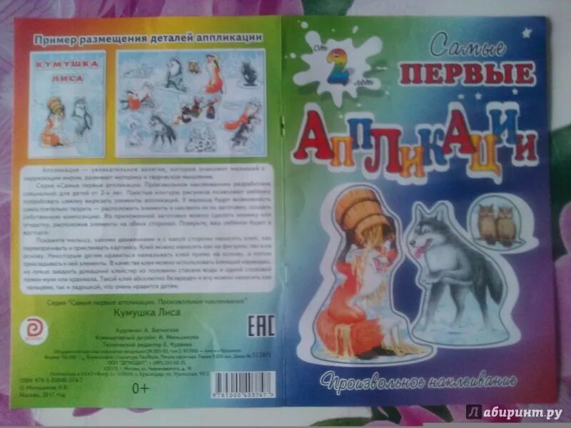 Научно популярная статья кумушка лиса. Научно популярная статья кумушка лиса