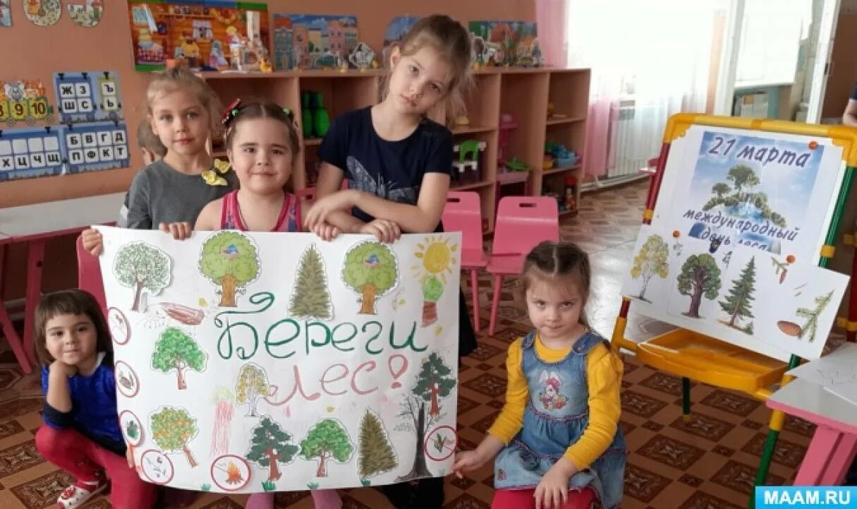 День леса средняя группа в детском саду. День леса в детском саду. День леса в детском саду подготовительная. Международный день леса средняя группа. Международный день лесов в детском саду средняя группа.