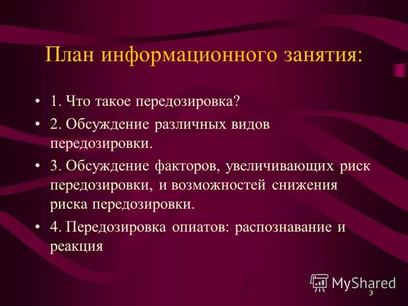 Признаки передозировки наркотиков. Симптомы передозировки наркотиков. Относительная передозировка лекарственных средств. Почему происходит передозировка. Симптомы передозировки.