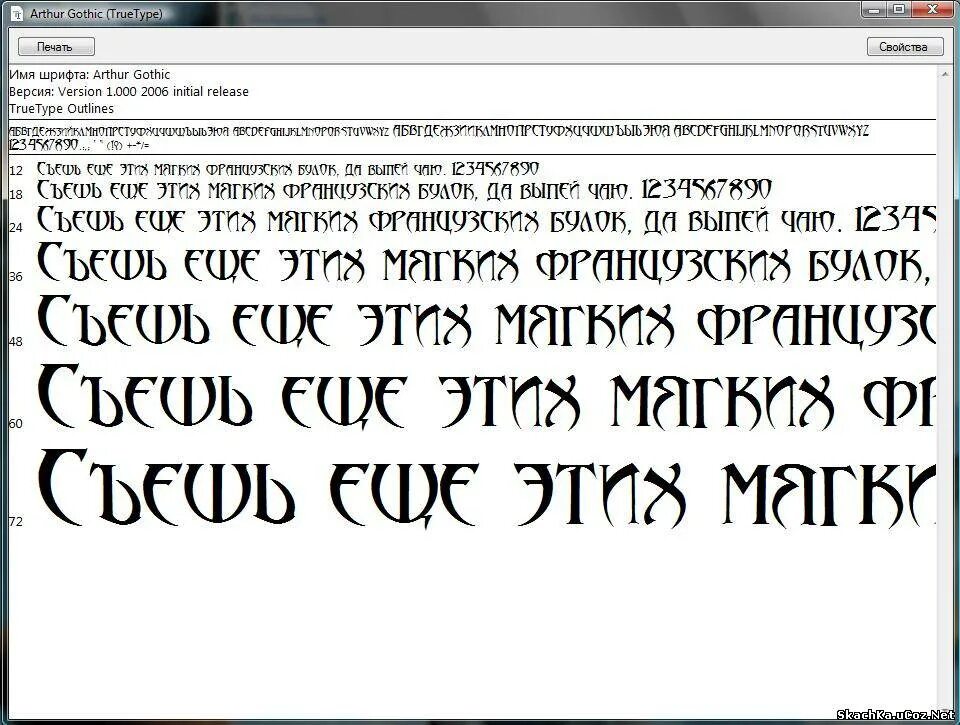 Шрифт. Готический шрифт. Средневековый шрифт. Шрифты для фотошопа.