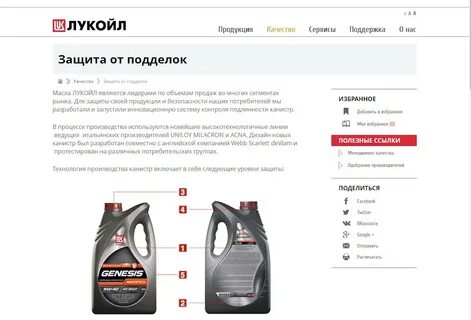 lukoil как отличить подделку