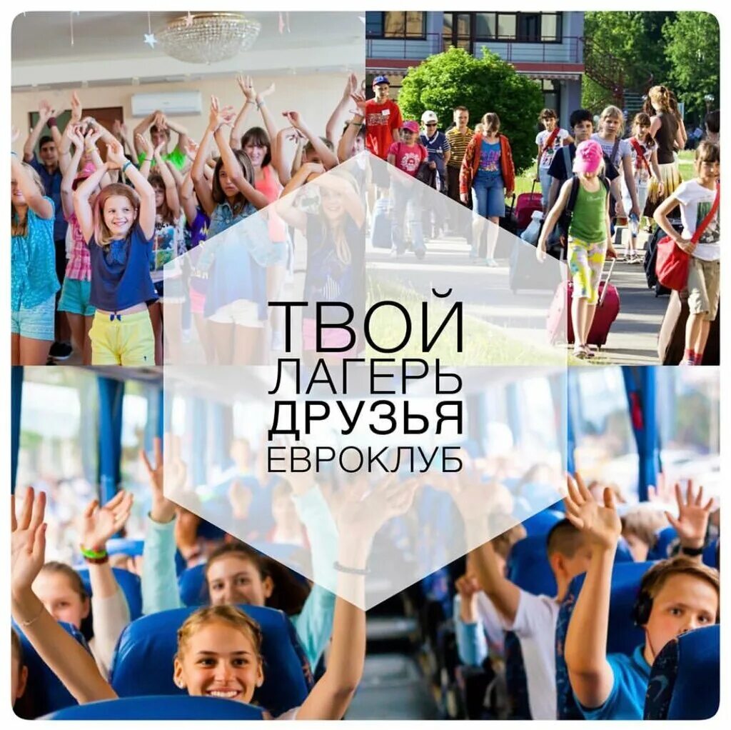 лорд джуниор евроклуб. детский лагерь евроклуб в подмосковье истринский район. евроклуб детский лагерь официальный сайт. лагерь евроклуб в подмосковье. евроклуб детский лагерь официальный сайт.