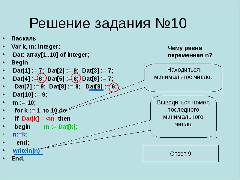 Сколько дашь программа