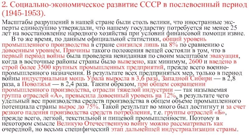 В периоде с 1945. В периоде с 1945