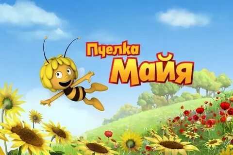 Игра конкурс пчелка