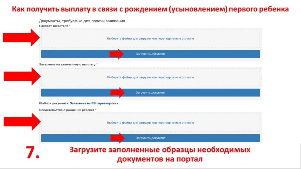 Как оформить компенсацию за садик на госуслугах. Возврат за садик через госуслуги. Как оформить компенсацию за детский сад через госуслуги. Госуслуги компенсацию за детский сад через госуслуги. Регистрация в госуслугах в 1 класс