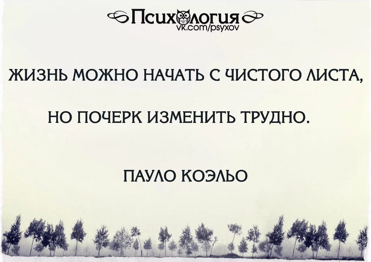 С чистого листа вигуки. Начиная жизнь с чистого листа. Начать жизнь с чистого листа. Начните жизнь с чистого листа. Начинаю жизнь с чистого.